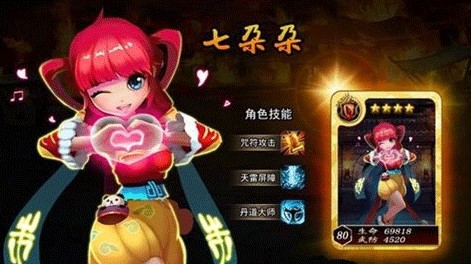 无敌唤灵七朵朵