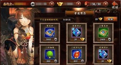 无敌唤灵商店