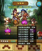 仙剑奇侠传手游什么阵型好 常见实用阵型解析