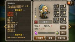 刀塔传奇全能骑士值得培养吗 全能骑士解析