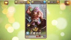 刀塔传奇恶魔巫师怎么样 恶魔巫师值得培养吗