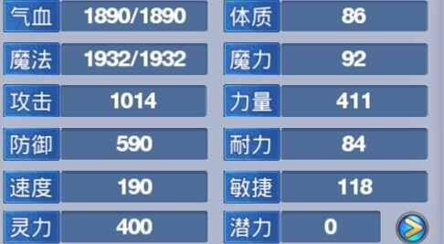神武大唐加点信息图