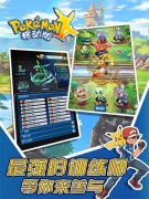 《口袋妖怪移动版》新服火热开启