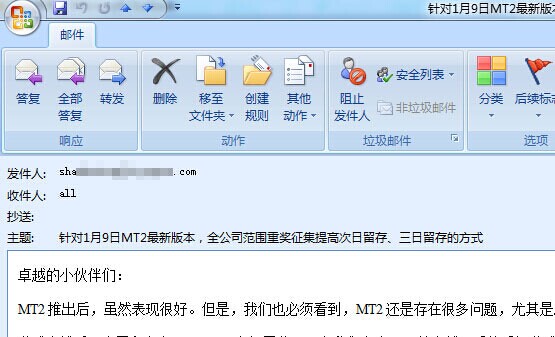 我叫MT2
