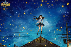 天空之城难寻 《美少女联盟》演绎极致唯美