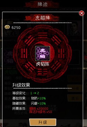 盗墓笔记阵法