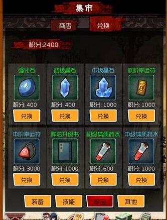 盗墓笔记阵法