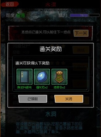 盗墓笔记阵法