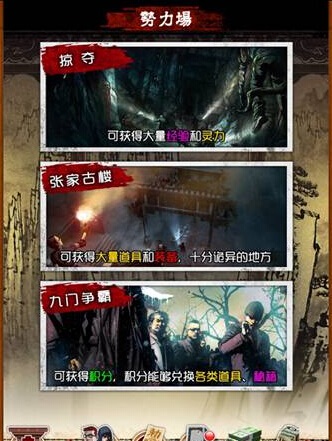 盗墓笔记阵法