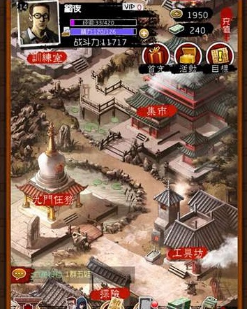盗墓笔记