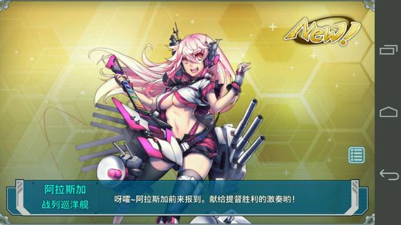 阿拉斯加