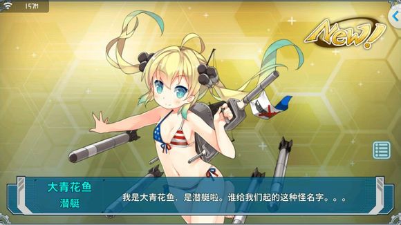 战舰少女2-4配置 猥琐刷新流