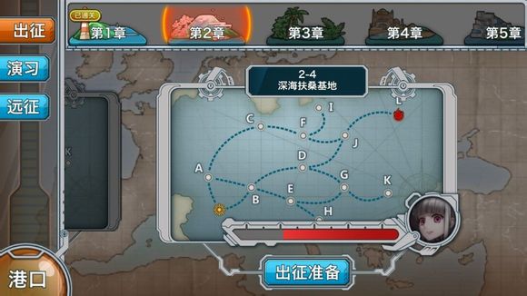战舰少女2-4