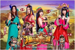 《撞击吧三国》曝喷血诱人福利