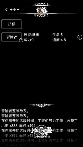 地下城堡攻略 地下城堡安卓 地下城堡炼金 地下城堡钻石 地下城堡ipad