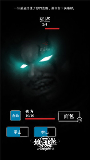 地下城堡攻略 地下城堡安卓 地下城堡炼金 地下城堡钻石 地下城堡ipad