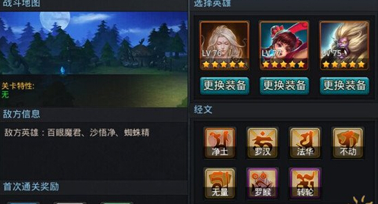 乱斗西游封神路怎么玩 封神路经验心得