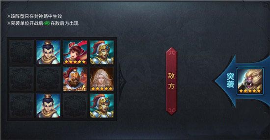 乱斗西游封神路怎么玩 封神路经验心得