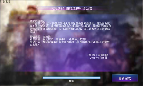 契约2MD5