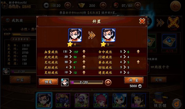 无敌唤灵图1