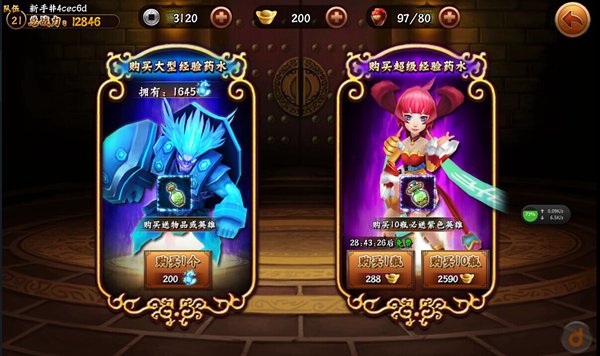 无敌唤灵图2