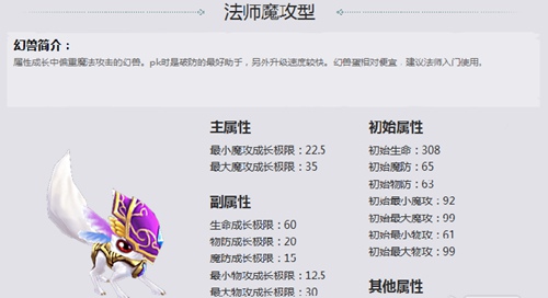 魔域口袋版法师PK