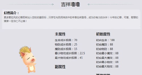 魔域口袋版战士婚后