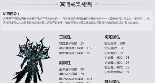 魔域口袋版异能者
