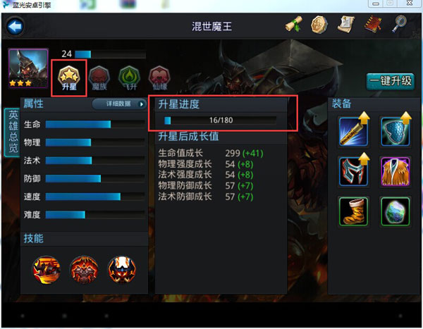 乱斗西游怎么升星 英雄升星方法攻略