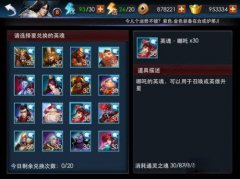乱斗西游英魂碎片怎么获得 英魂碎片获取攻略