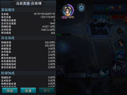 乱斗西游魂值有什么用 魂值怎么加