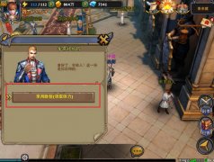 暗黑黎明体力怎么获得 体力获得途径攻略