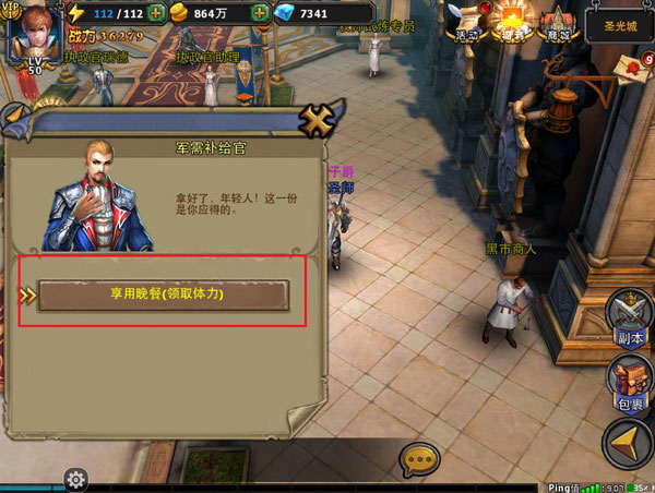 暗黑黎明体力怎么获得 体力获得途径攻略