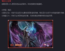 女神联盟手游复仇女神好吗 复仇女神厉害吗