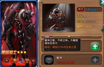女神联盟手游黑暗骑士厉害吗 黑暗骑士可以吗