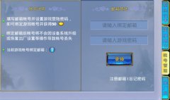 神武手游切换账号怎么切 切换账号操作介绍