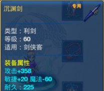 神武手游武器属性上限是多少 满属性武器介绍