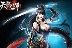 天龙八部3D新版本武林大会22日来袭
