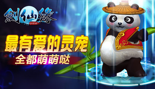 剑仙缘