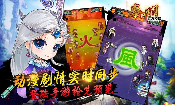 秦时明月