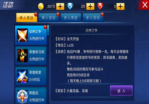 新英雄之剑
