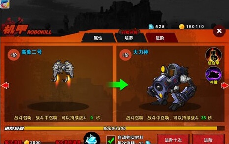 超凡特工