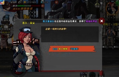 超凡特工