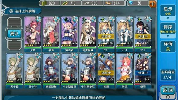 战舰少女