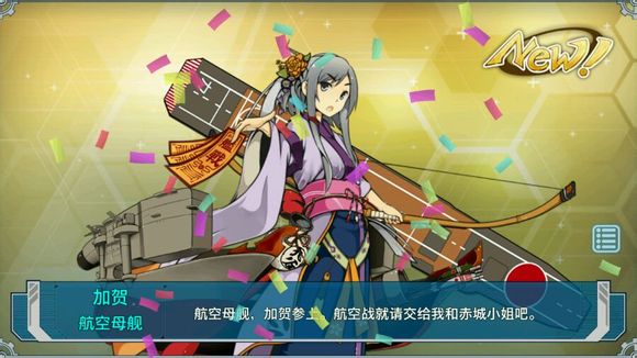 战舰少女