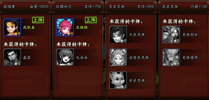 无敌唤灵手游缘分