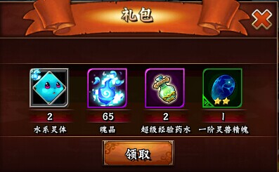 无敌唤灵魂晶