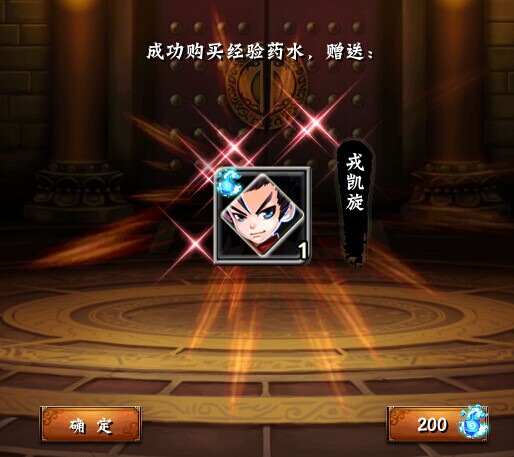 无敌唤灵魂晶