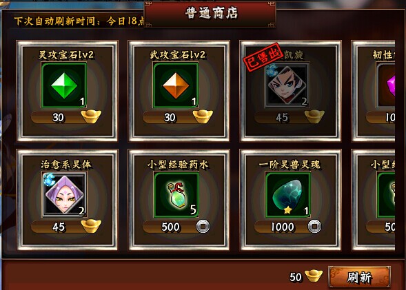 无敌唤灵聚灵丹