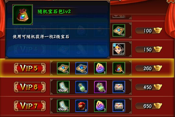 无敌唤灵宝石